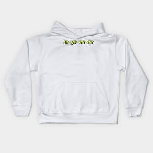 sa-yo-na-ra Kids Hoodie